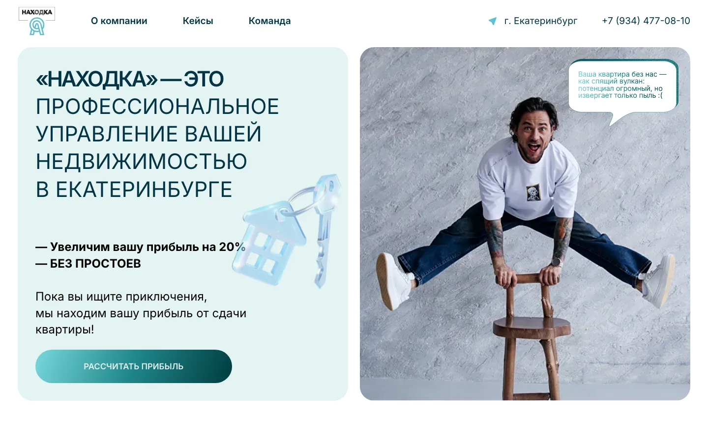Сайт Находка