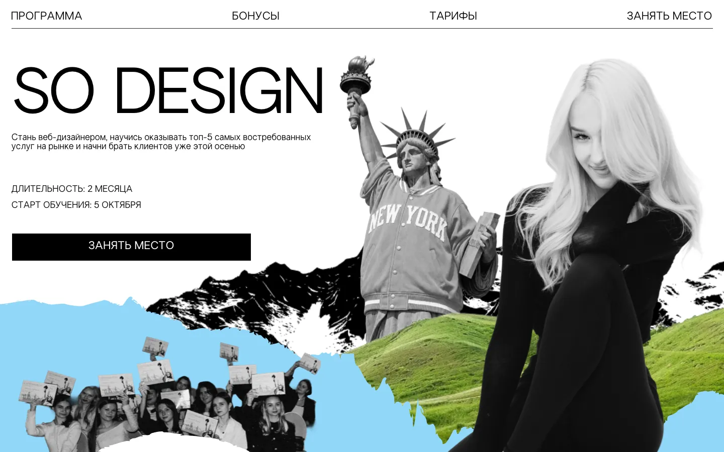 Сайт So Design